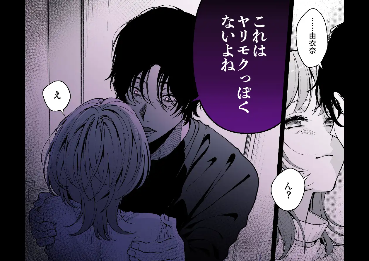 【色白根暗ド巨根×復縁するまでアクメ地獄】復縁するまで終わらない根暗巨根でバチボコ開発 [THE猥談] | DLsite がるまに