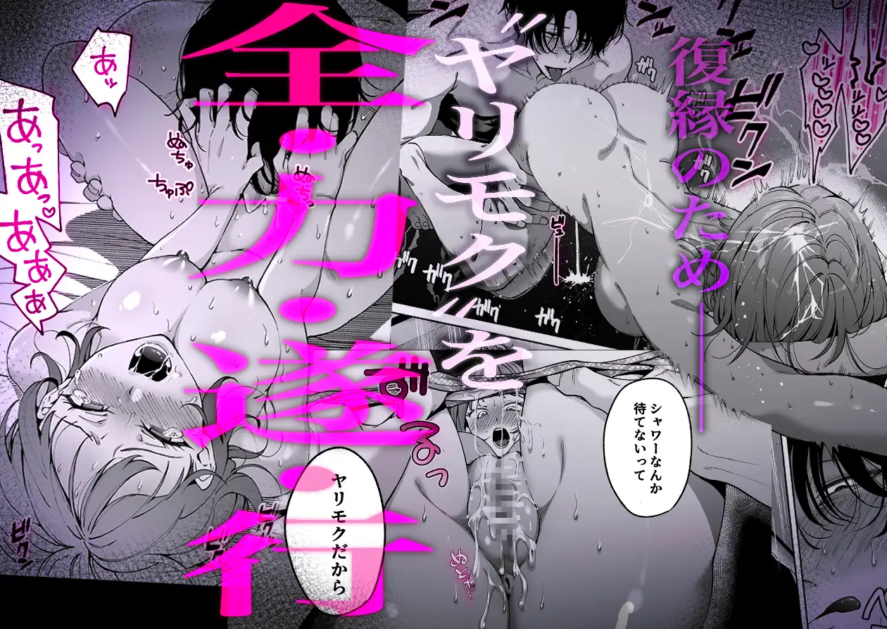 【色白根暗ド巨根×復縁するまでアクメ地獄】復縁するまで終わらない根暗巨根でバチボコ開発 [THE猥談] | DLsite がるまに