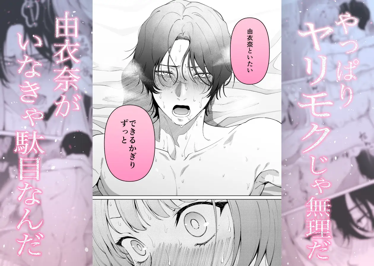 【色白根暗ド巨根×復縁するまでアクメ地獄】復縁するまで終わらない根暗巨根でバチボコ開発 [THE猥談] | DLsite がるまに