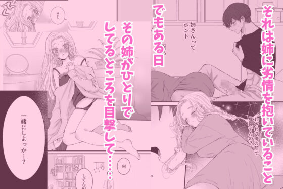 姉弟だけど義理だし挿れなければえっちじゃないよね【読み切り版】