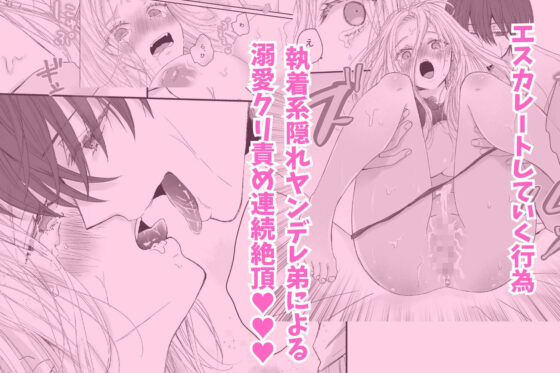 姉弟だけど義理だし挿れなければえっちじゃないよね【読み切り版】