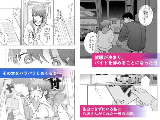 強面カメラマン八坂さんが私を好きってマジですか！？