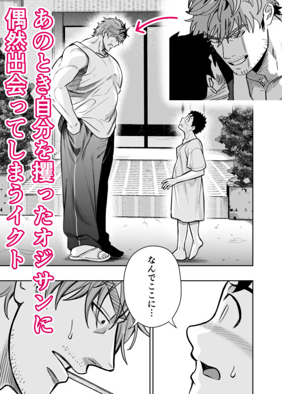 大きくて怖いけどこの身体で受け止めたい4