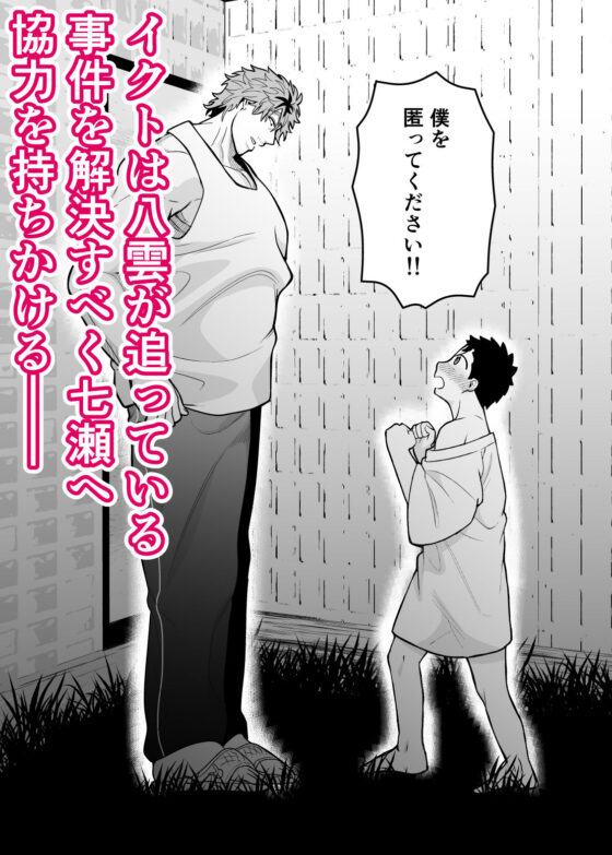 大きくて怖いけどこの身体で受け止めたい4