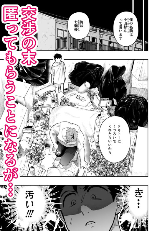 大きくて怖いけどこの身体で受け止めたい4