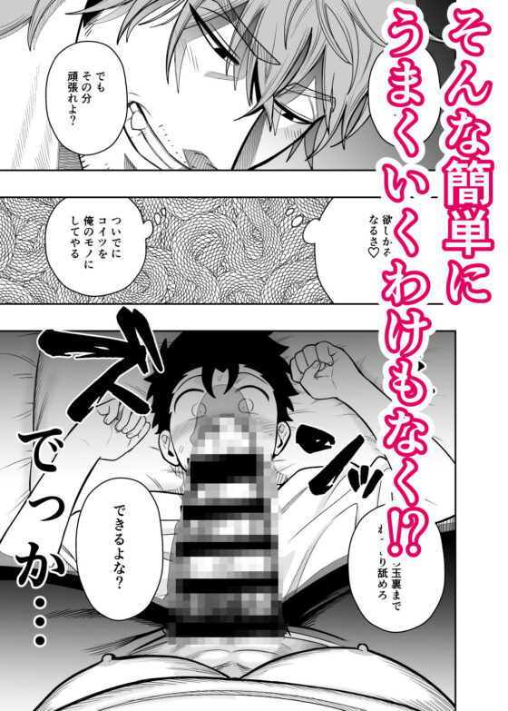 大きくて怖いけどこの身体で受け止めたい4