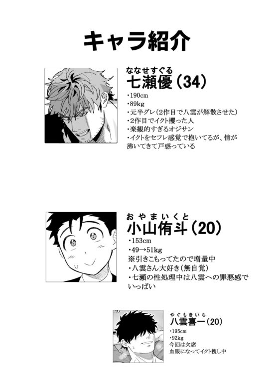 大きくて怖いけどこの身体で受け止めたい4