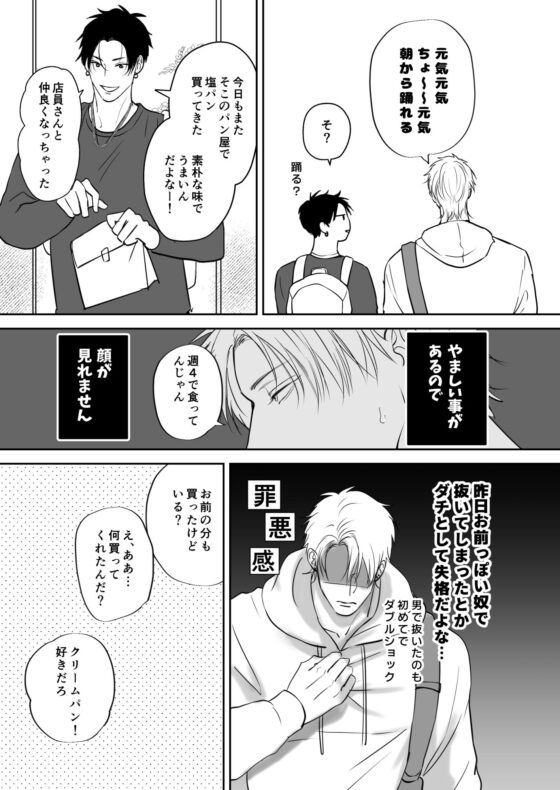 クセになる友達関係