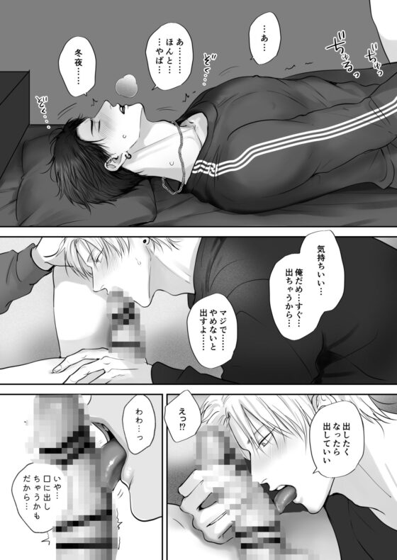 クセになる友達関係