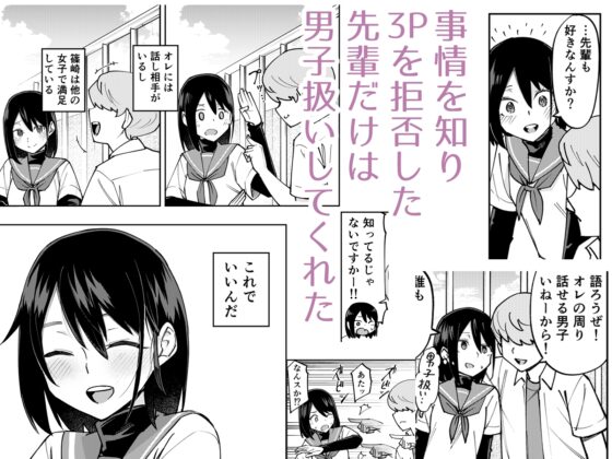 入れ替わっただけなのに2 [レンシー・チウ] | DLsite 同人 - R18