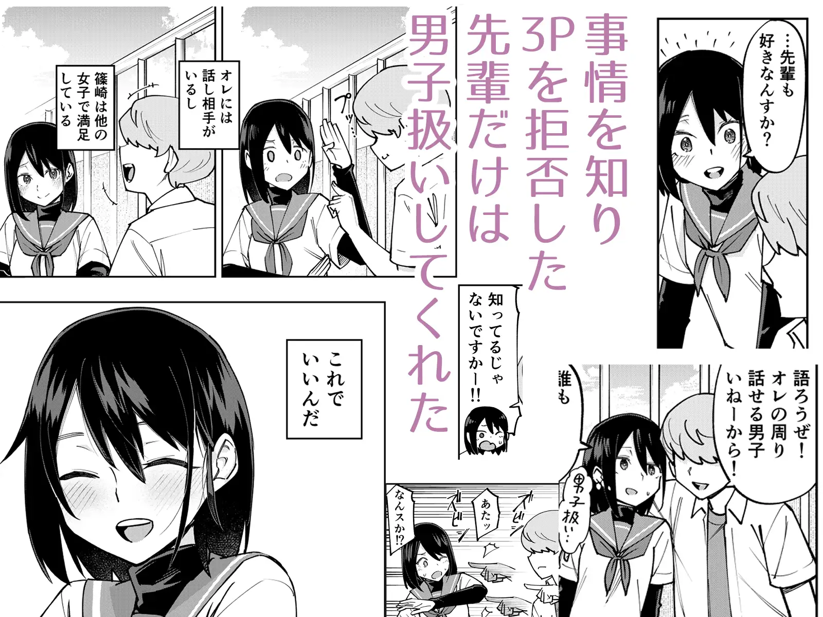 入れ替わっただけなのに2 [レンシー・チウ] | DLsite 同人 - R18