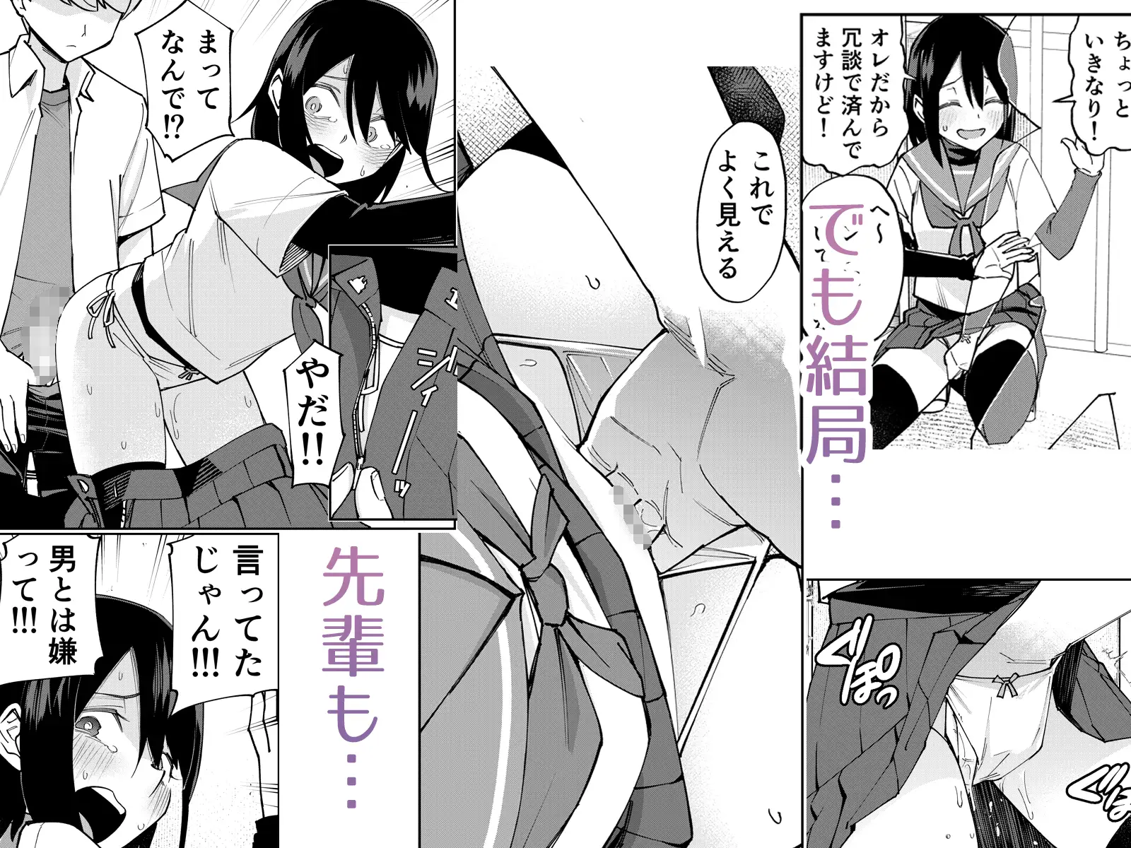 入れ替わっただけなのに2 [レンシー・チウ] | DLsite 同人 - R18