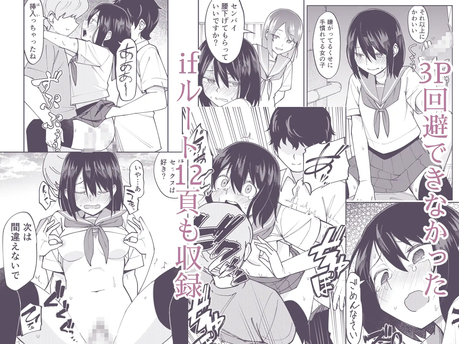 入れ替わっただけなのに2 [レンシー・チウ] | DLsite 同人 - R18