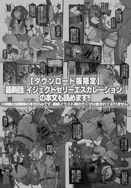 Beat Inflation FULL Complete [ONEGROSS] | DLsite 同人 - R18