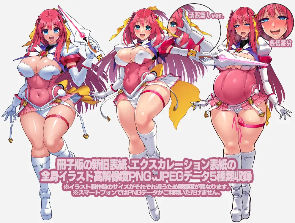 Beat Inflation FULL Complete [ONEGROSS] | DLsite 同人 - R18