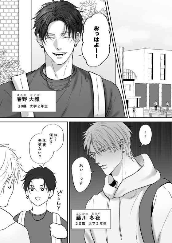 クセになる友達関係 [きみさんど] | DLsite がるまに