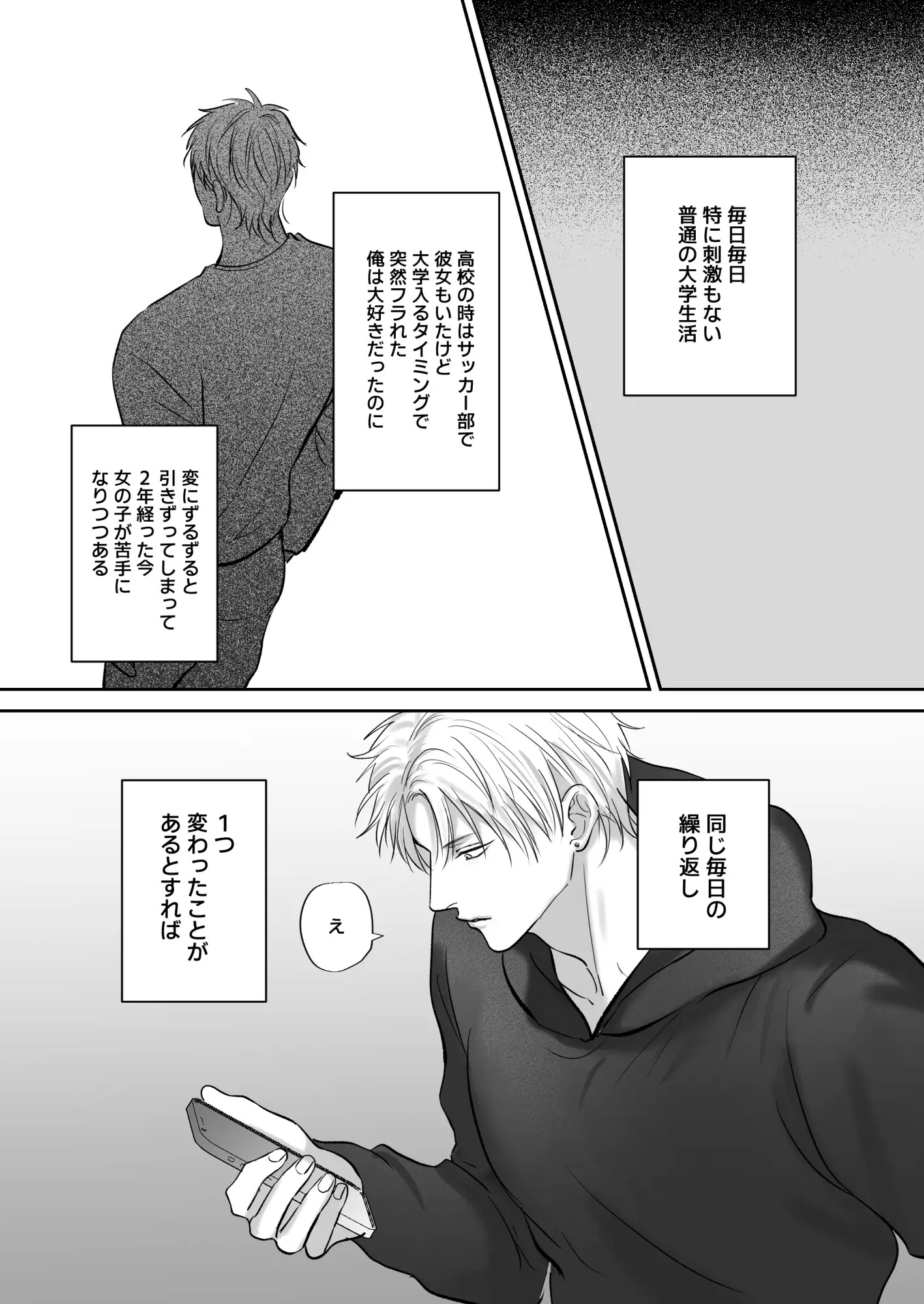 クセになる友達関係 [きみさんど] | DLsite がるまに