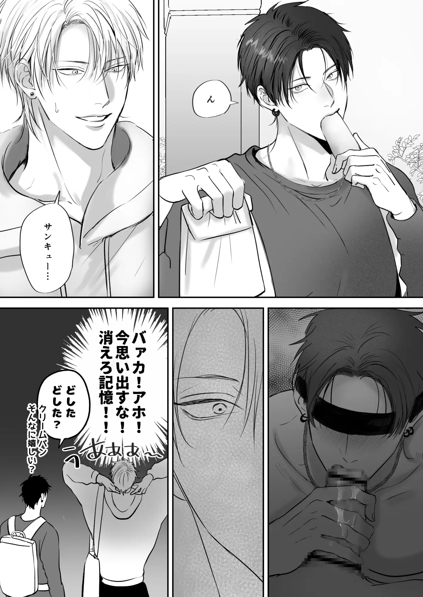 クセになる友達関係 [きみさんど] | DLsite がるまに