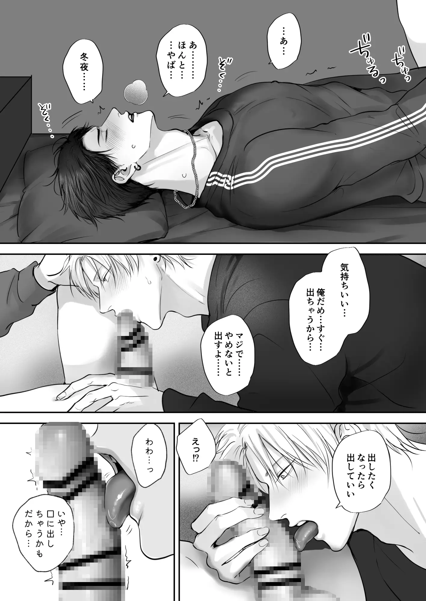 クセになる友達関係 [きみさんど] | DLsite がるまに