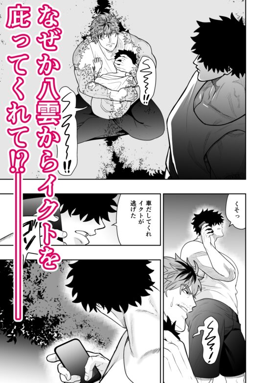 大きくて怖いけどこの身体で受け止めたい4 [ぴちpeach] | DLsite がるまに