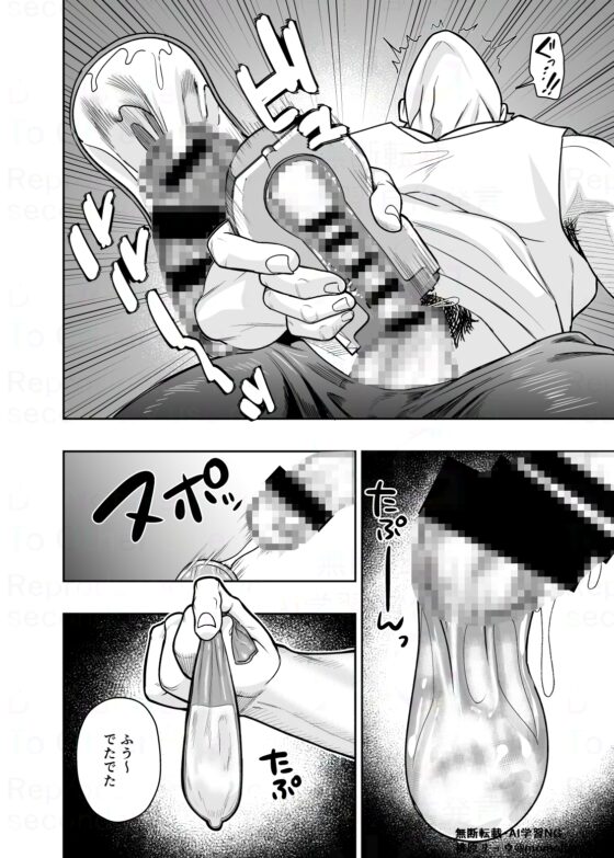 大きくて怖いけどこの身体で受け止めたい4 [ぴちpeach] | DLsite がるまに