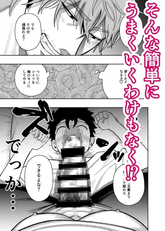 大きくて怖いけどこの身体で受け止めたい4 [ぴちpeach] | DLsite がるまに