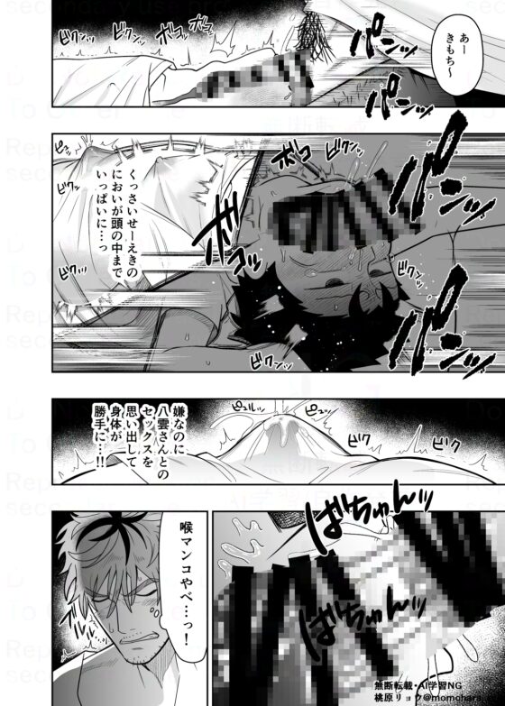 大きくて怖いけどこの身体で受け止めたい4 [ぴちpeach] | DLsite がるまに