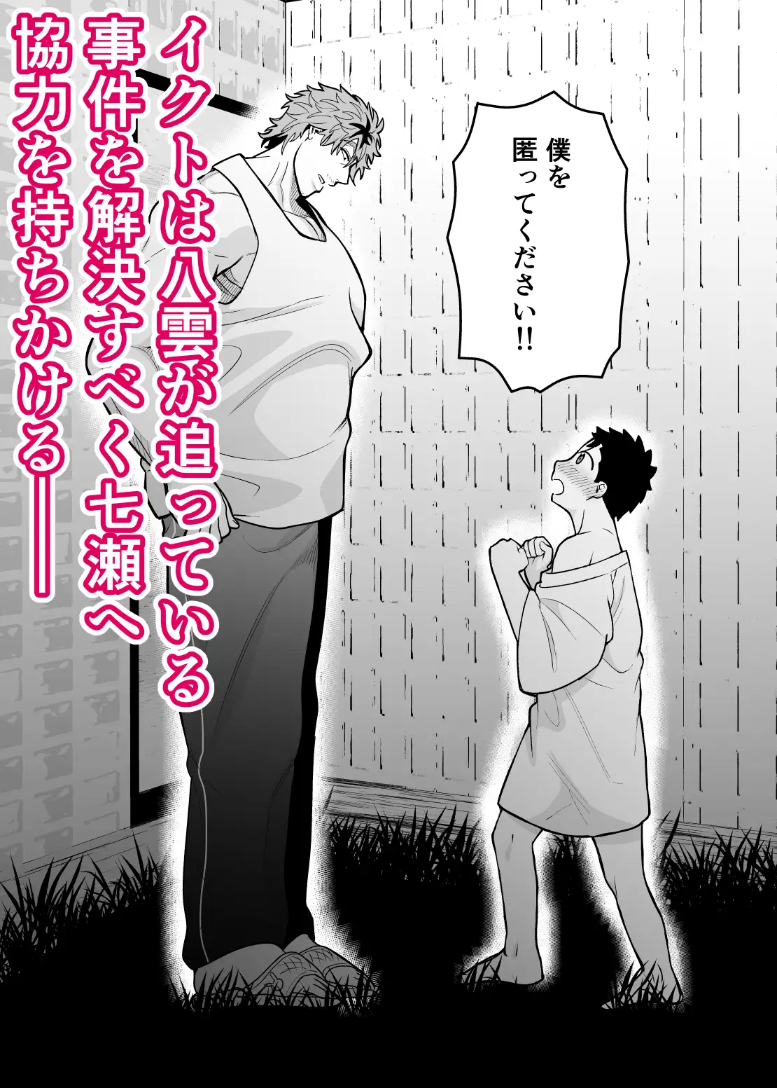 大きくて怖いけどこの身体で受け止めたい4 [ぴちpeach] | DLsite がるまに