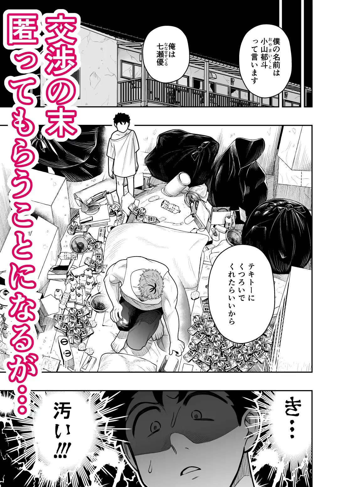 大きくて怖いけどこの身体で受け止めたい4 [ぴちpeach] | DLsite がるまに