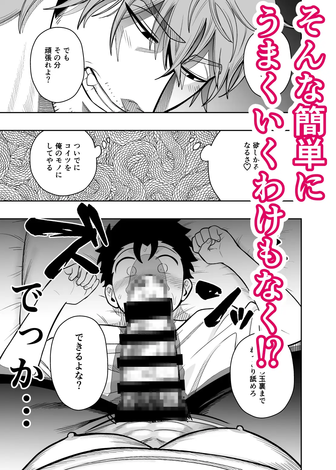 大きくて怖いけどこの身体で受け止めたい4 [ぴちpeach] | DLsite がるまに