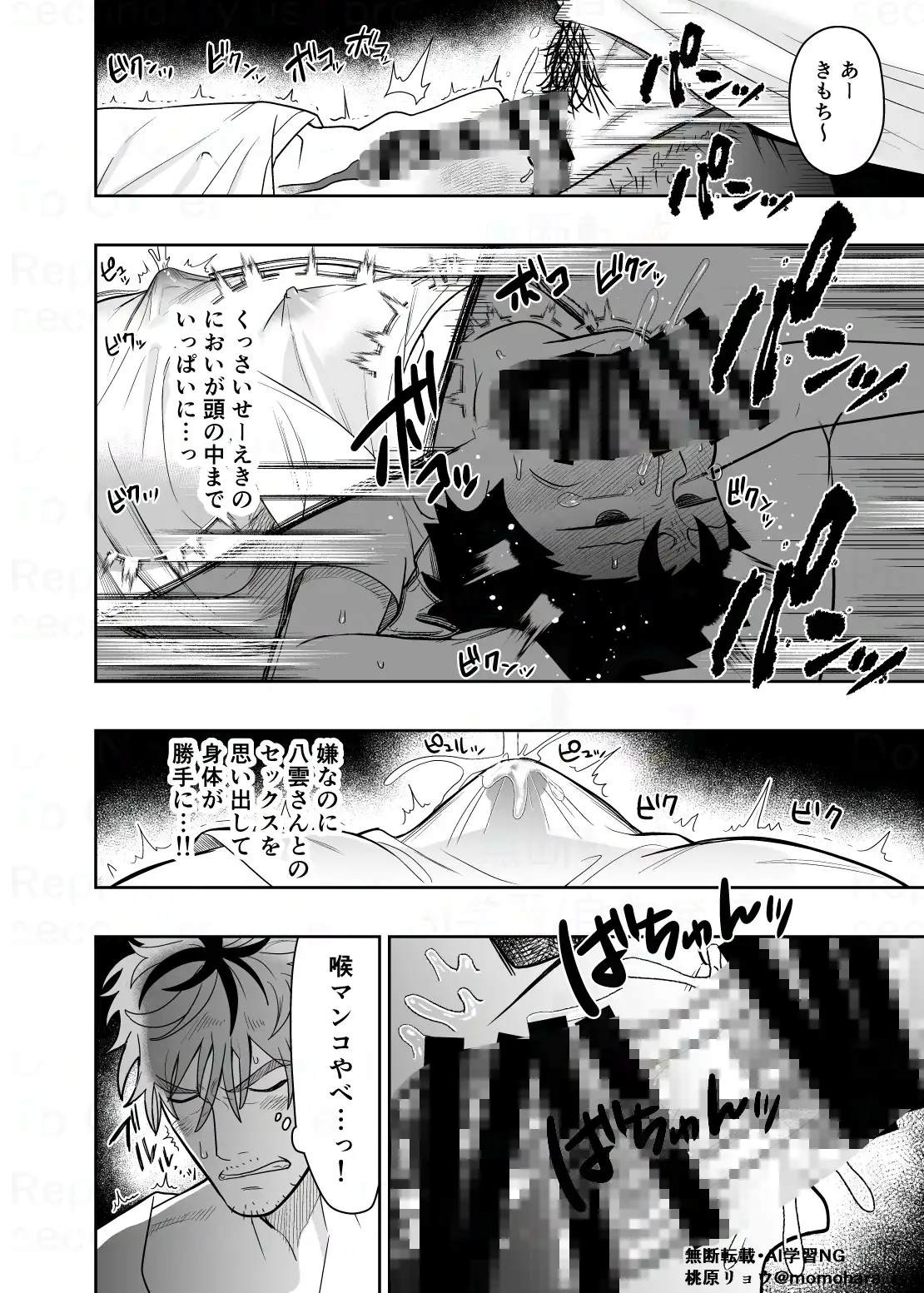 大きくて怖いけどこの身体で受け止めたい4 [ぴちpeach] | DLsite がるまに