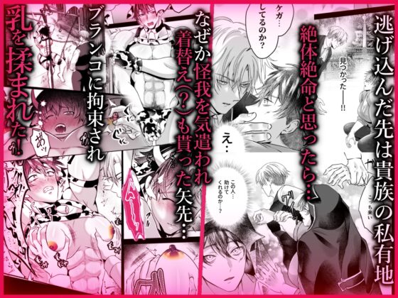 雄っぱいミルクどぴゅどぴゅ搾乳メス堕ち調教 [西のキオスク] | DLsite がるまに