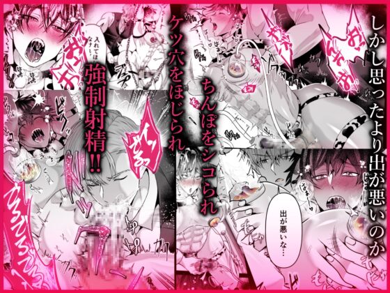 雄っぱいミルクどぴゅどぴゅ搾乳メス堕ち調教 [西のキオスク] | DLsite がるまに