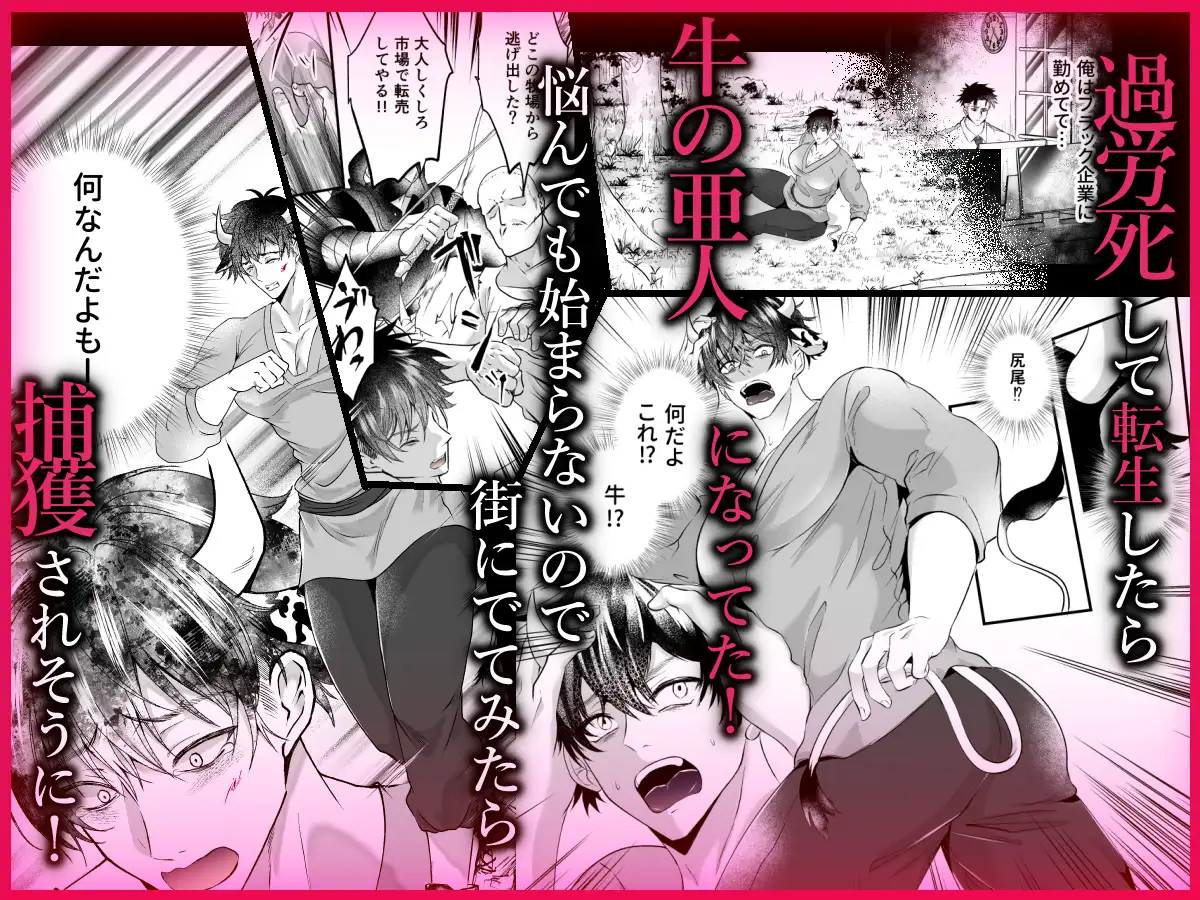 雄っぱいミルクどぴゅどぴゅ搾乳メス堕ち調教 [西のキオスク] | DLsite がるまに