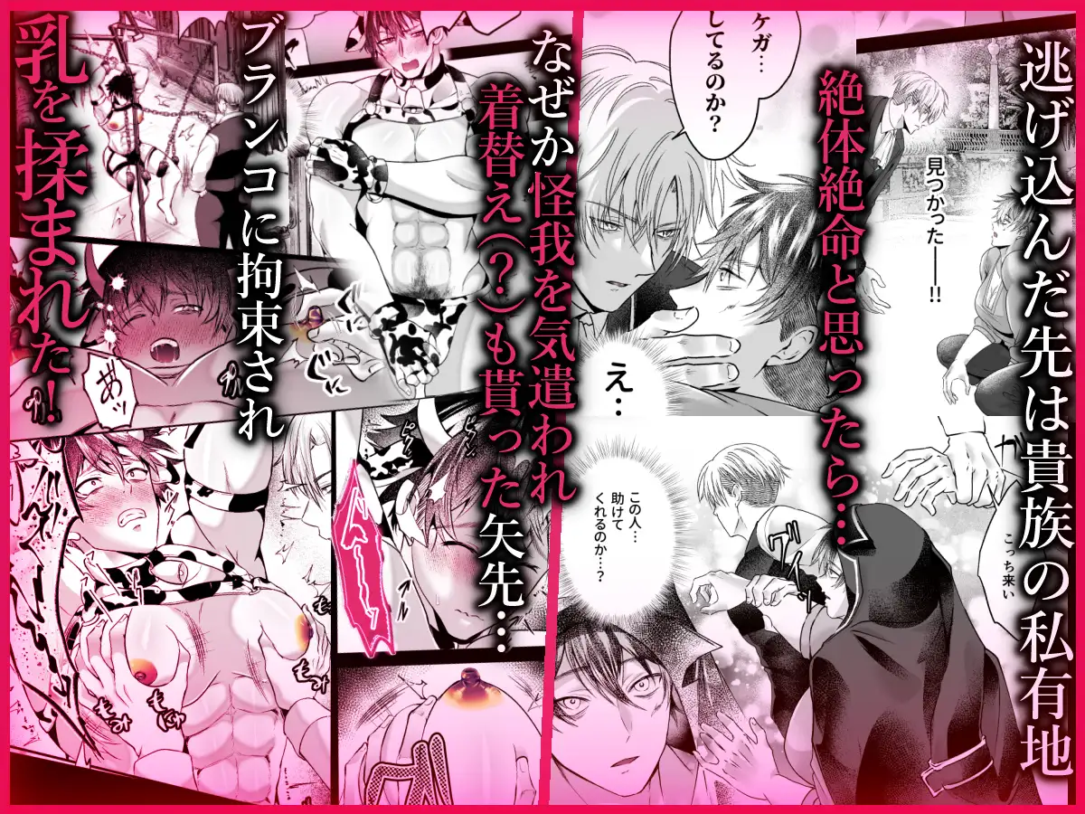 雄っぱいミルクどぴゅどぴゅ搾乳メス堕ち調教 [西のキオスク] | DLsite がるまに