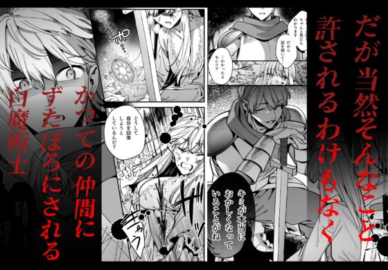 ずたぼろ白魔術師、天然魔王さまの愛玩ペットに堕ちる [梅ねぎ大明神] | DLsite がるまに