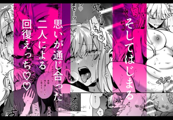 ずたぼろ白魔術師、天然魔王さまの愛玩ペットに堕ちる [梅ねぎ大明神] | DLsite がるまに