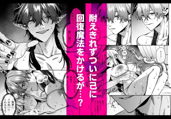 ずたぼろ白魔術師、天然魔王さまの愛玩ペットに堕ちる [梅ねぎ大明神] | DLsite がるまに