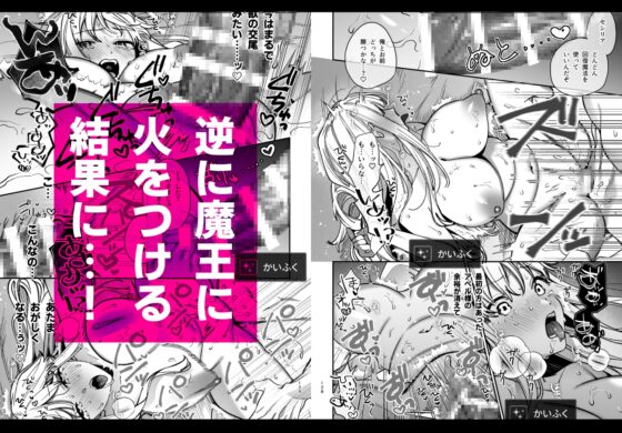 ずたぼろ白魔術師、天然魔王さまの愛玩ペットに堕ちる [梅ねぎ大明神] | DLsite がるまに