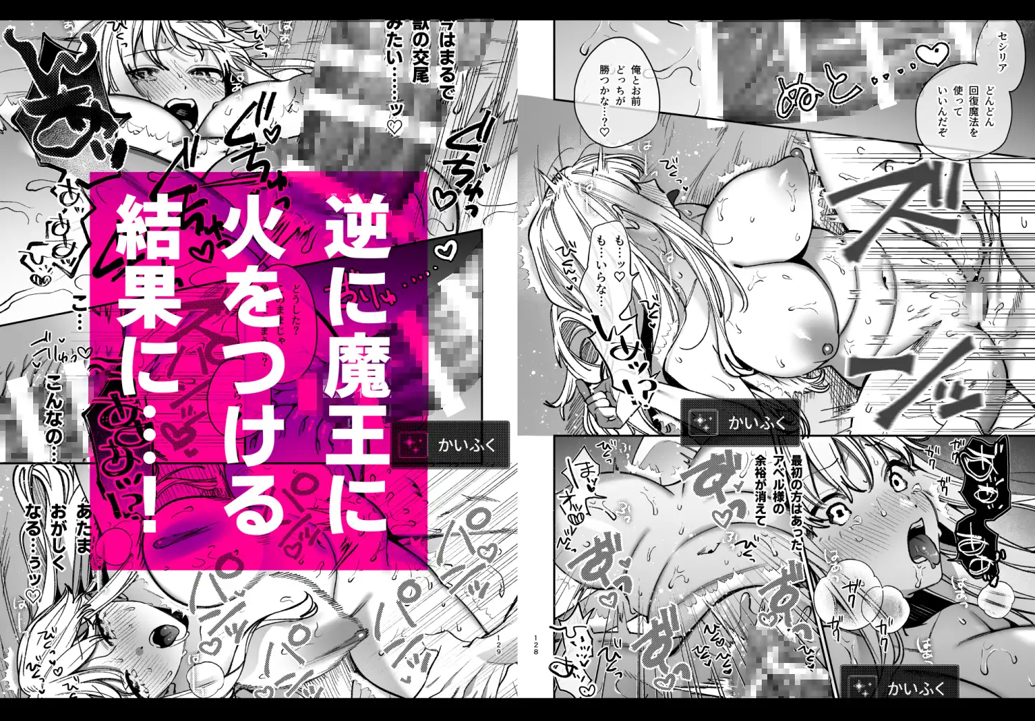 ずたぼろ白魔術師、天然魔王さまの愛玩ペットに堕ちる [梅ねぎ大明神] | DLsite がるまに