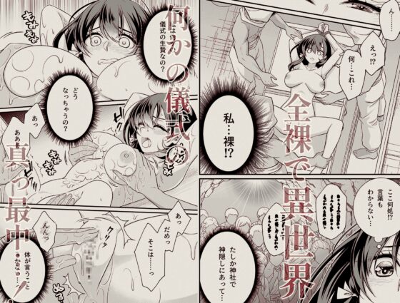 異世界転移の巫女は褐色王子に溺愛される 〜雨乞い絶頂潮吹きエッチ〜 [もろだしりんご] | DLsite がるまに