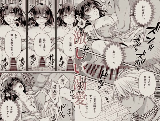 異世界転移の巫女は褐色王子に溺愛される 〜雨乞い絶頂潮吹きエッチ〜 [もろだしりんご] | DLsite がるまに