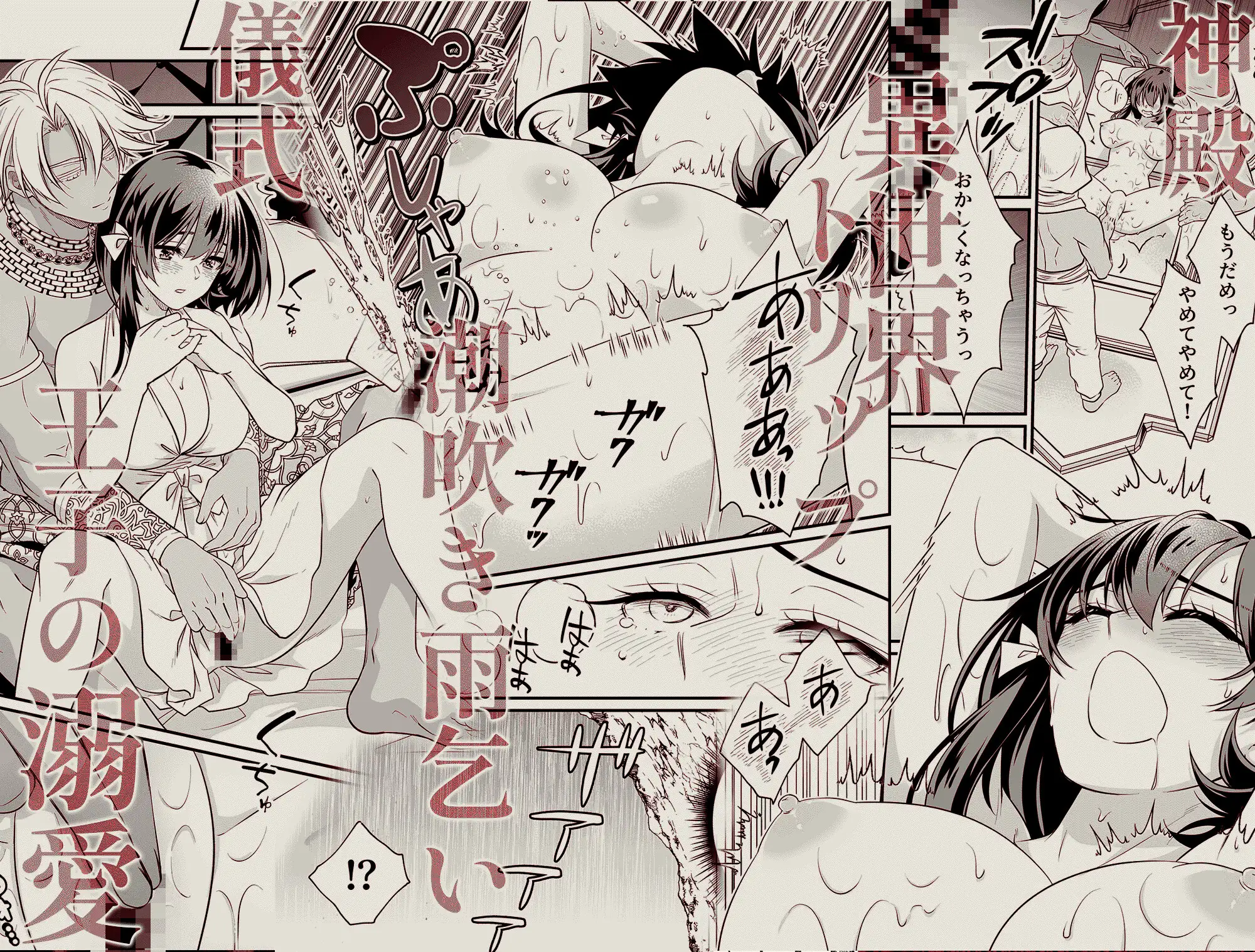 異世界転移の巫女は褐色王子に溺愛される 〜雨乞い絶頂潮吹きエッチ〜 [もろだしりんご] | DLsite がるまに