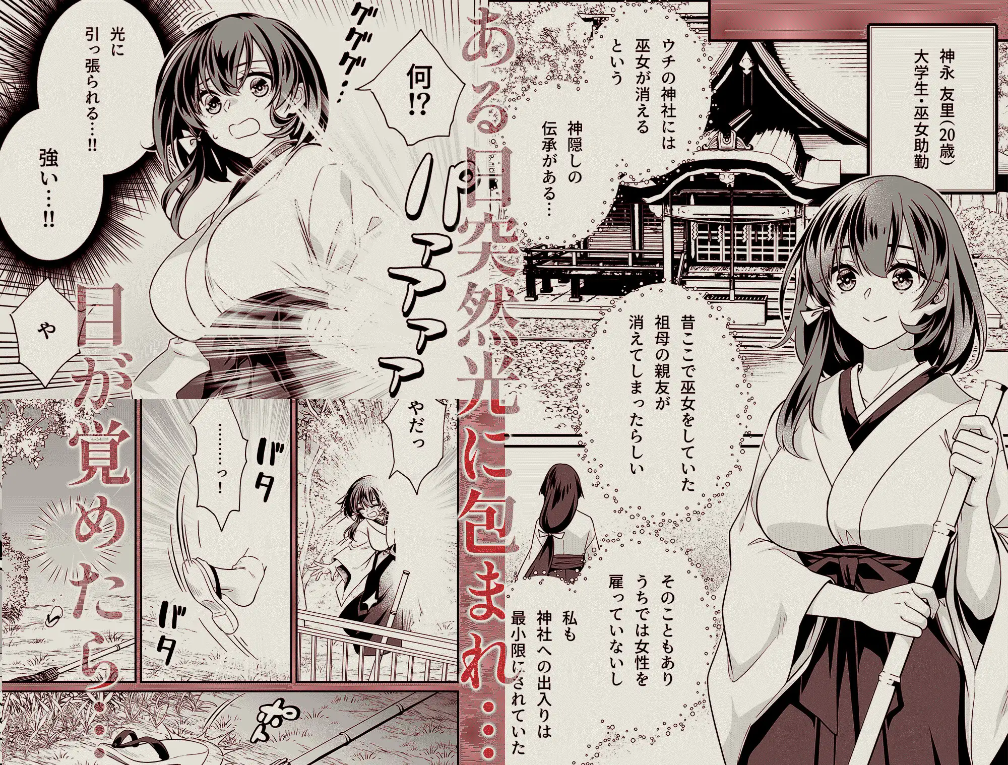 異世界転移の巫女は褐色王子に溺愛される 〜雨乞い絶頂潮吹きエッチ〜 [もろだしりんご] | DLsite がるまに