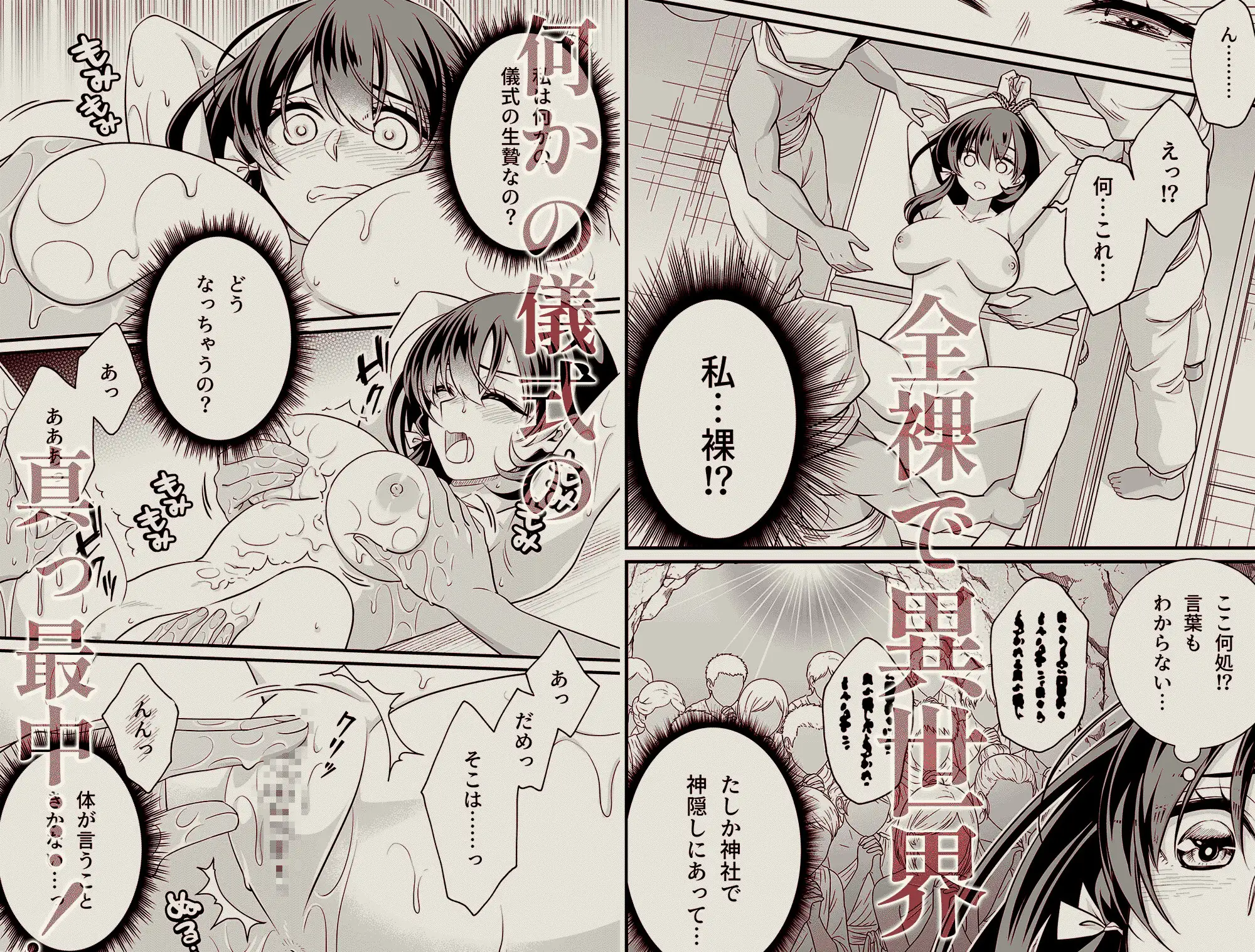 異世界転移の巫女は褐色王子に溺愛される 〜雨乞い絶頂潮吹きエッチ〜 [もろだしりんご] | DLsite がるまに