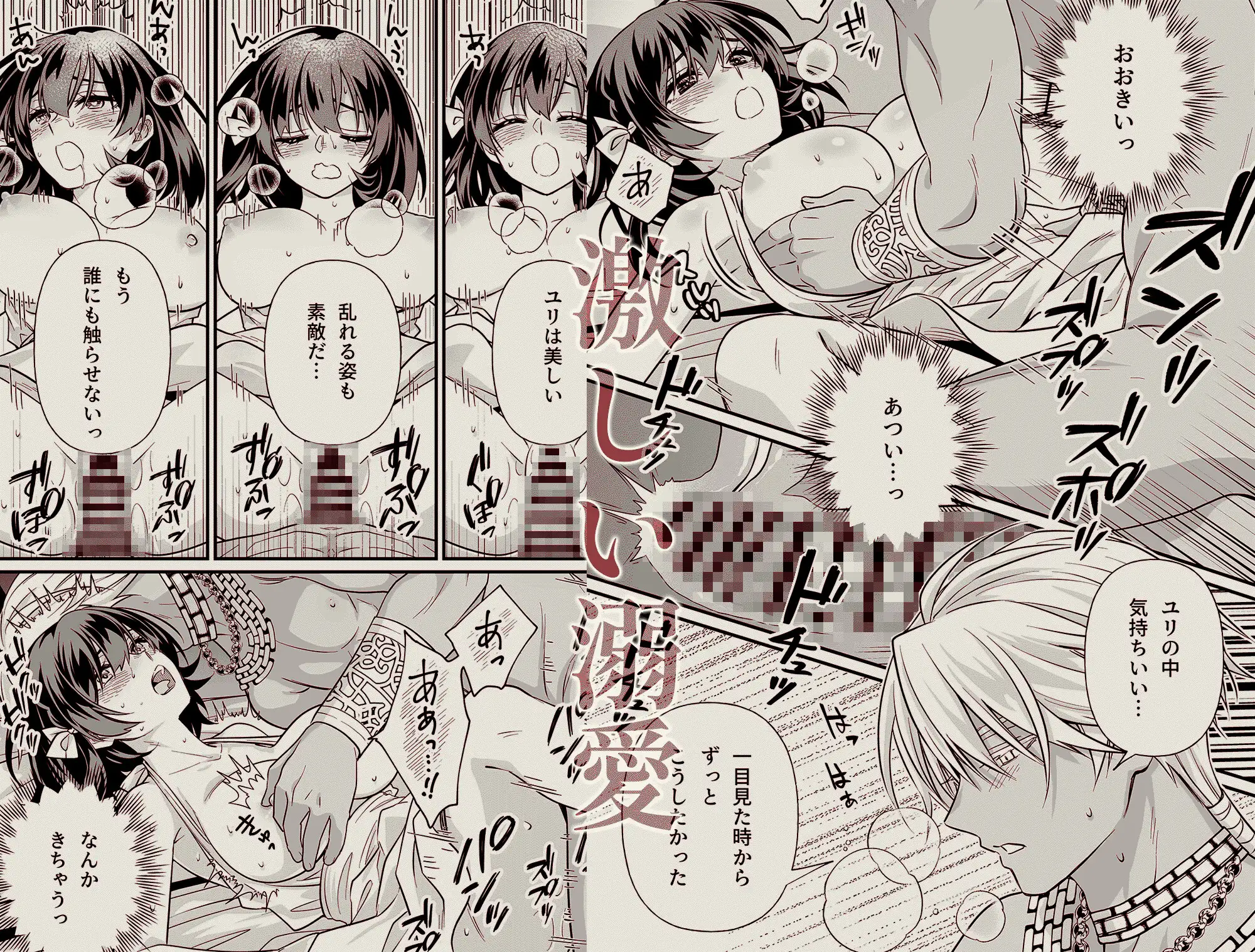 異世界転移の巫女は褐色王子に溺愛される 〜雨乞い絶頂潮吹きエッチ〜 [もろだしりんご] | DLsite がるまに