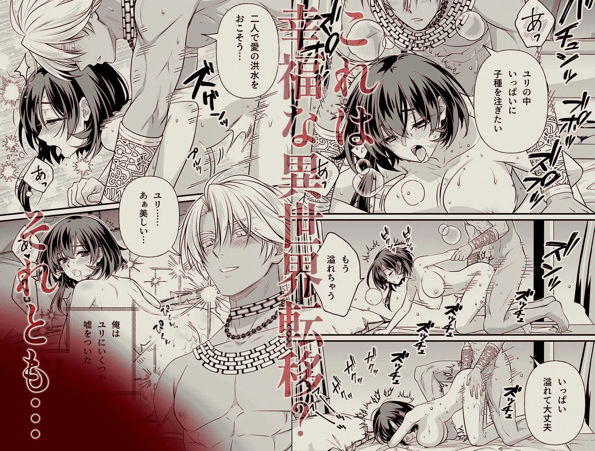 異世界転移の巫女は褐色王子に溺愛される 〜雨乞い絶頂潮吹きエッチ〜 [もろだしりんご] | DLsite がるまに