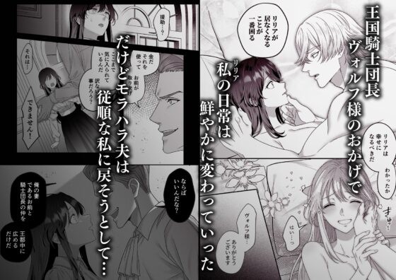 最強騎士団長体格差NTR・続～元旦那の目の前で奪われた人妻は筋肉わからセックスに理性全てを崩される [マッスルポートフォリオ] | DLsite がるまに