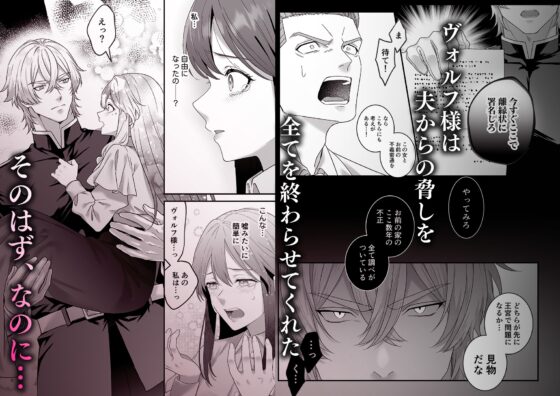 最強騎士団長体格差NTR・続～元旦那の目の前で奪われた人妻は筋肉わからセックスに理性全てを崩される [マッスルポートフォリオ] | DLsite がるまに