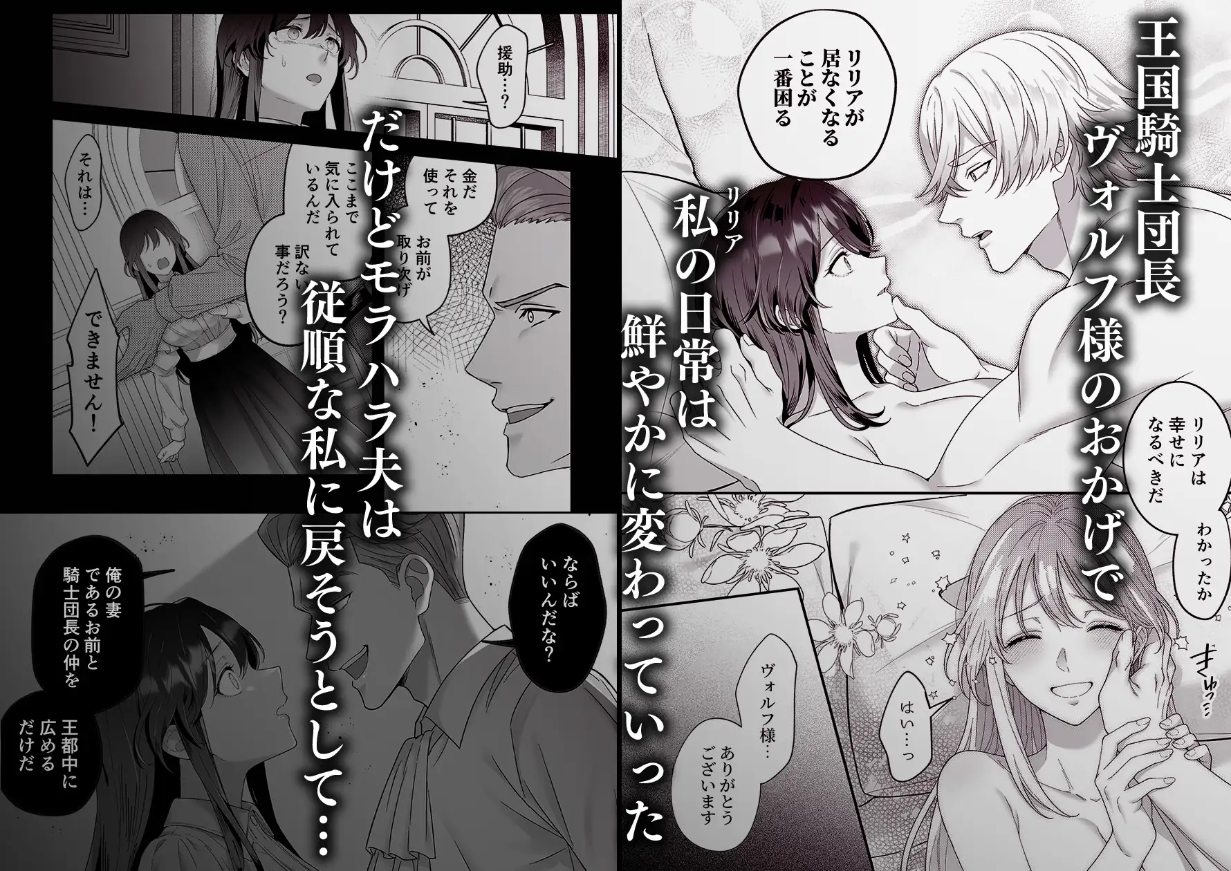 最強騎士団長体格差NTR・続～元旦那の目の前で奪われた人妻は筋肉わからセックスに理性全てを崩される [マッスルポートフォリオ] | DLsite がるまに